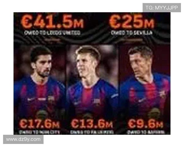 西甲联赛概述：西班牙足球顶级联赛的历史发展与现状分析